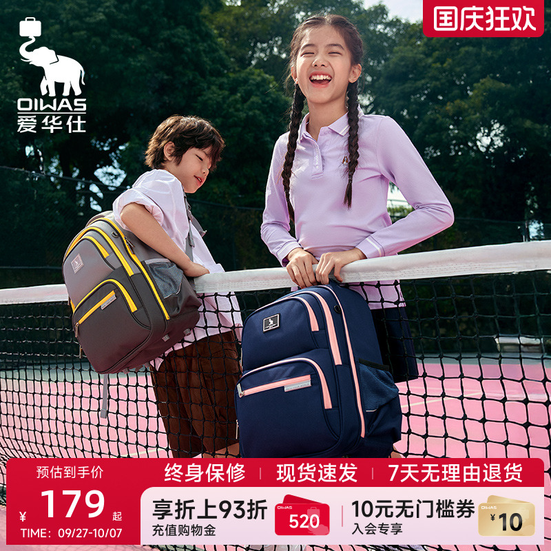 爱华仕太空舱书包男女