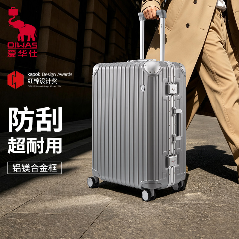 爱华仕铠甲20寸行李箱铝框拉杆箱男大容量24登机旅行箱女结实耐用