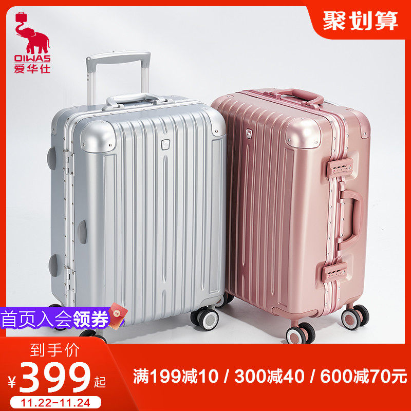 爱华仕万向轮拉杆箱20寸登机旅行箱24寸大容量密码箱铝框行李箱在类目 箱包皮具/热销女包/男包, 旅行箱中 - 来自Buy2taobao.com提供专业的淘宝代购服务