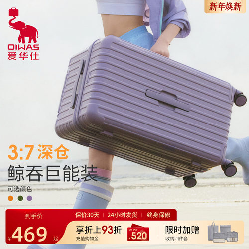 爱华仕旅行者37深仓大容量行李箱