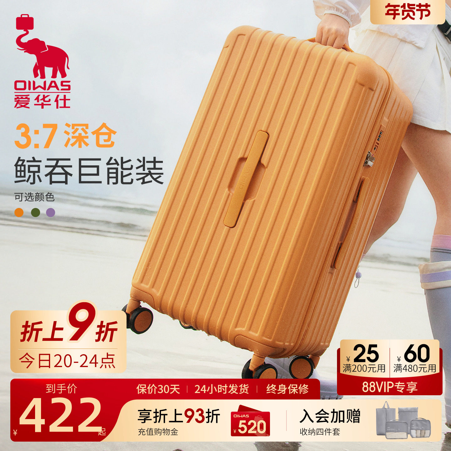 爱华仕旅行者行李箱26寸大容量女新款颜值旅行箱24出国拉杆皮箱子,箱包皮具/热销女包/男包,旅行箱,淘宝优惠券,粉丝福利购,淘宝优惠卷