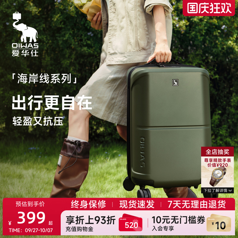 爱华仕海岸线系列20寸登机行李箱PC出国防爆24寸大容量拉杆旅行箱