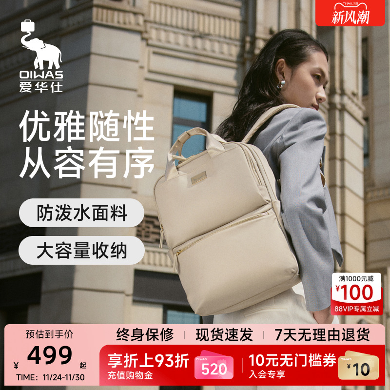 爱华仕双肩书包女通勤电脑包大容量简约百搭休闲双肩背包旅游轻便