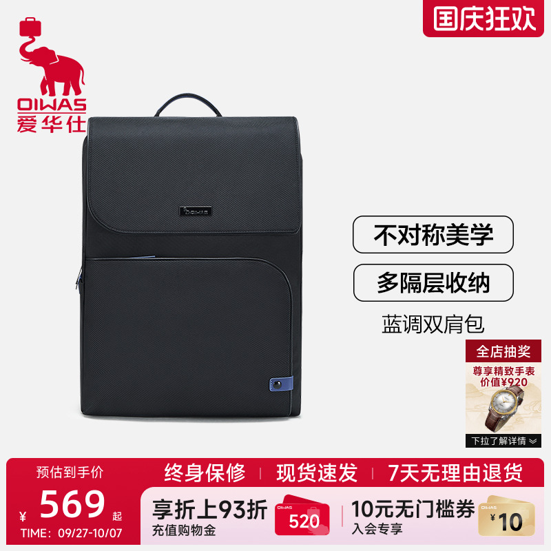 爱华仕蓝调系列双肩包商务背包男