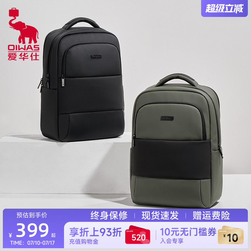 爱华仕都市行者双肩包男士背包大容量商务出差旅行书包通勤电脑包