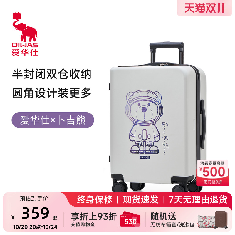爱华仕卜吉熊联名可爱行李箱儿童