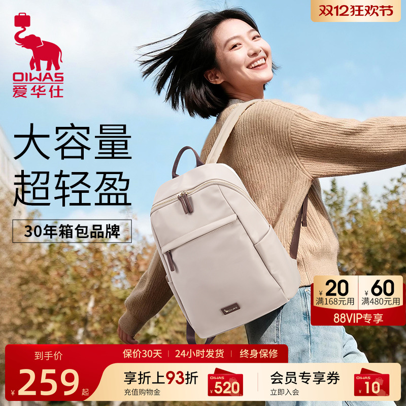 爱华仕大容量通勤双肩包休闲背包