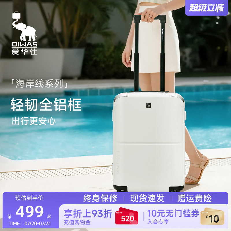 爱华仕旅行箱拉杆箱女铝框防刮花耐磨PC静音顺滑轻便行李箱男