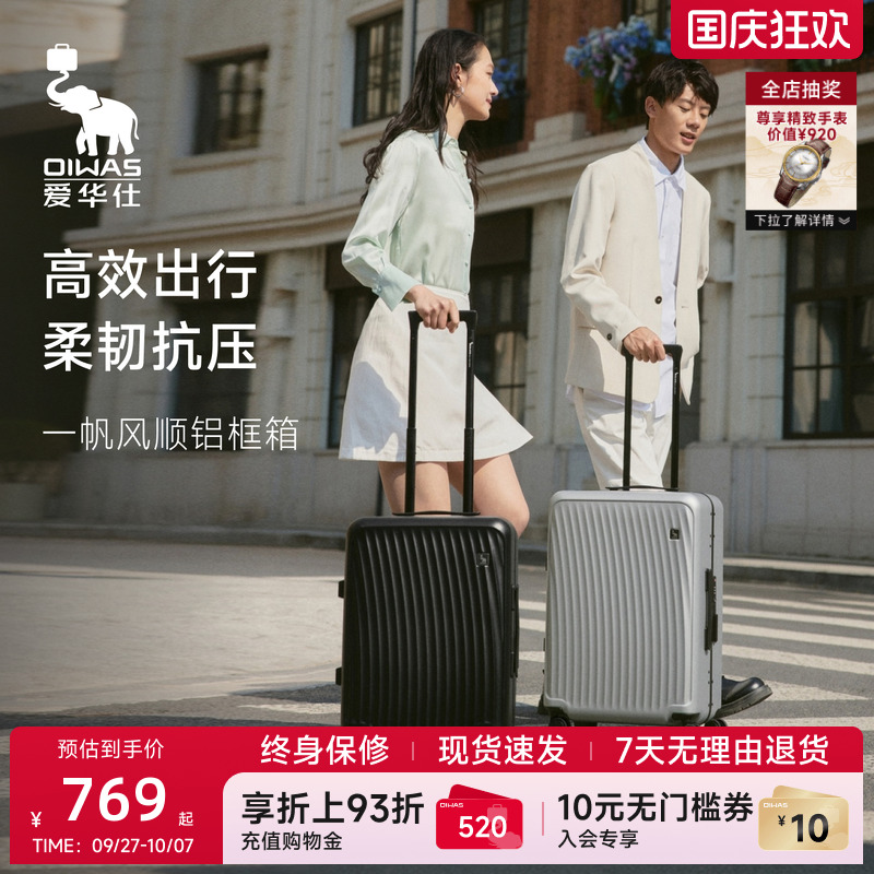 【顺顺箱】爱华仕PC铝框箱耐用24寸行李箱铝合金拉杆大容量可登机