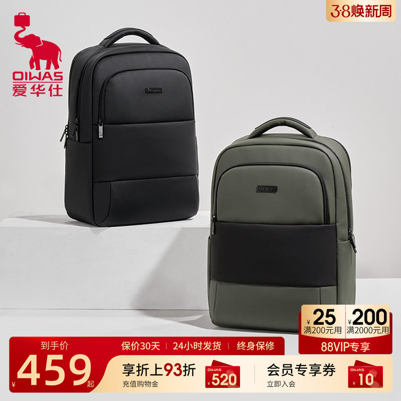 爱华仕都市行者双肩包男士背包大容量商务出差旅行书包通勤电脑包