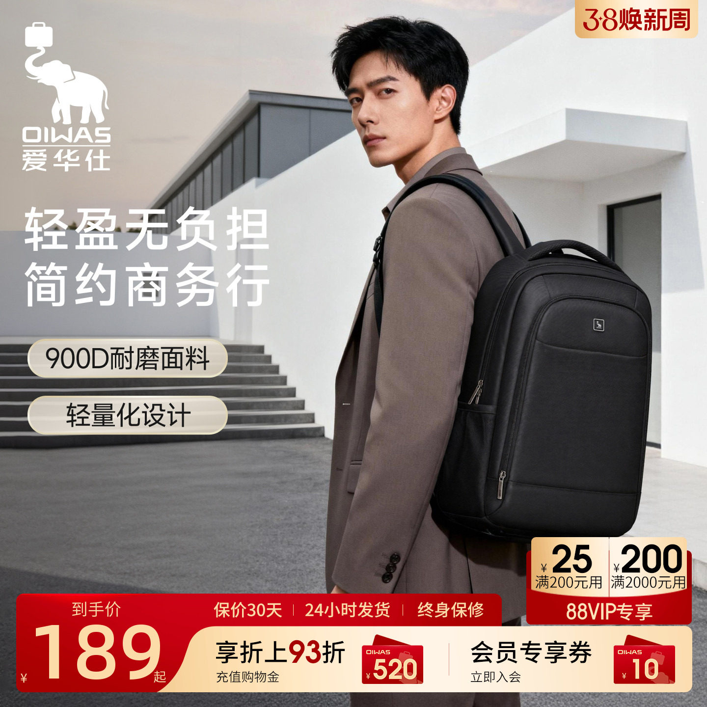 爱华仕引力系列男士轻便商务双肩包大容量休闲旅行电脑大学生书包