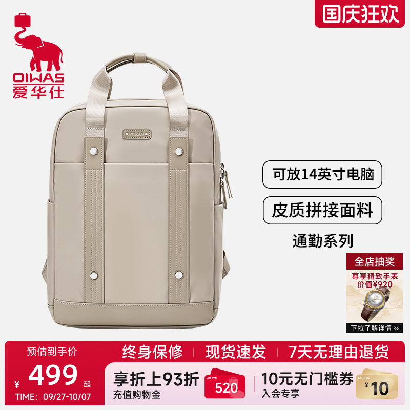 爱华仕通勤商务电脑包女双肩包