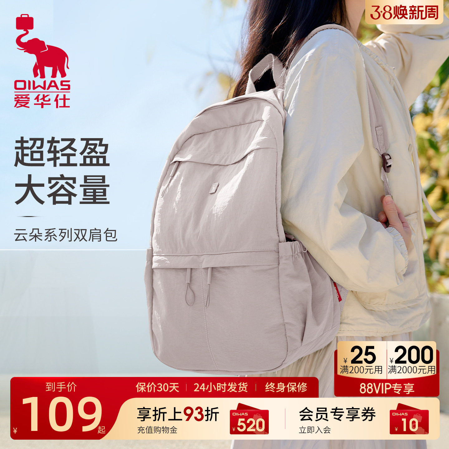 爱华仕双肩包女云朵系列超轻便双肩背包大容量书包男休闲学生背包