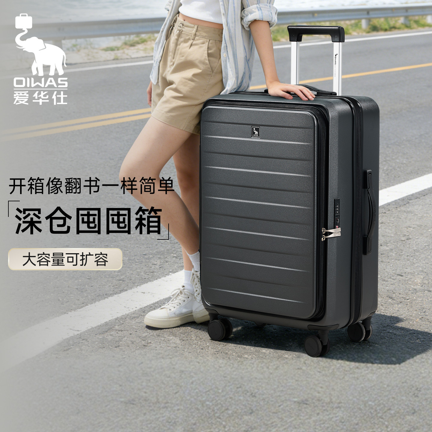 爱华仕20寸行李箱女登机深仓大容量侧开盖拉杆旅行箱24男前开口