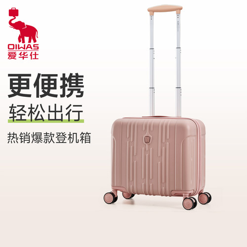 爱华仕行李箱18寸小型登机箱