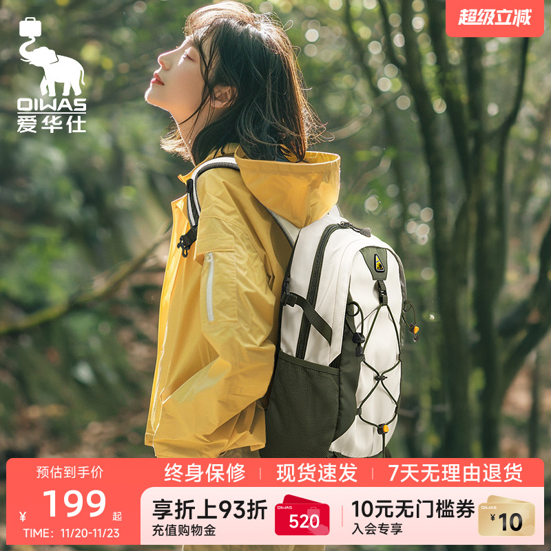 爱华仕劲美联名城市户外双肩包