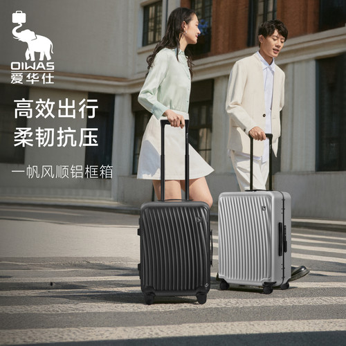 【顺顺箱】爱华仕PC铝框箱耐用24寸行李箱铝合金拉杆大容量可登机