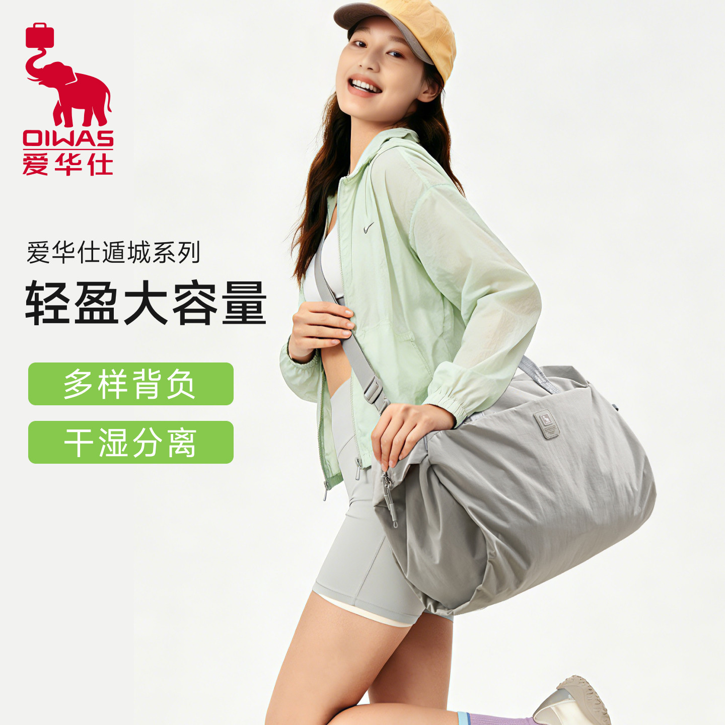 爱华仕遁城系列旅行袋图片