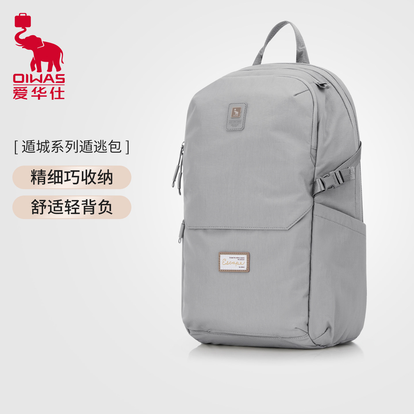 爱华仕遁城系列双肩包女休闲大学生书包中学生轻便大容量电脑包男