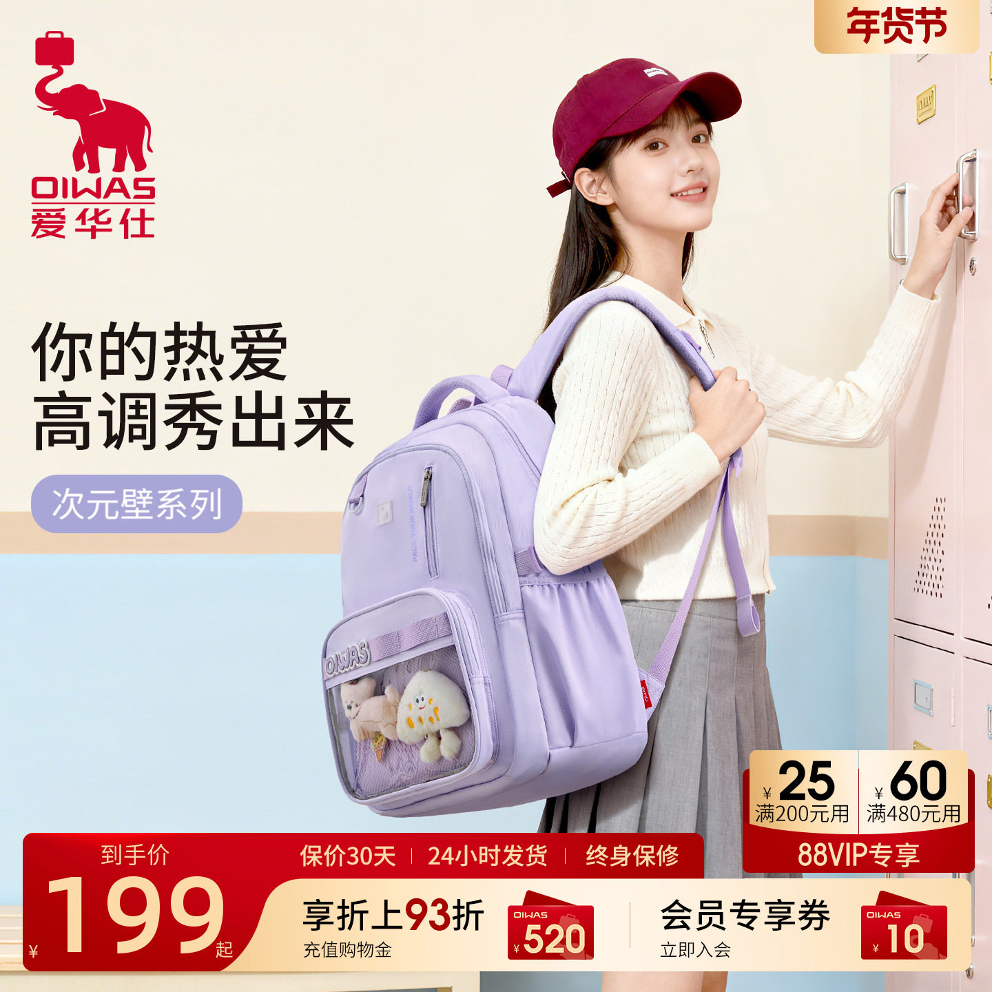 爱华仕次元壁系列书包初中女生双肩包高中生背包男学生痛包高颜值