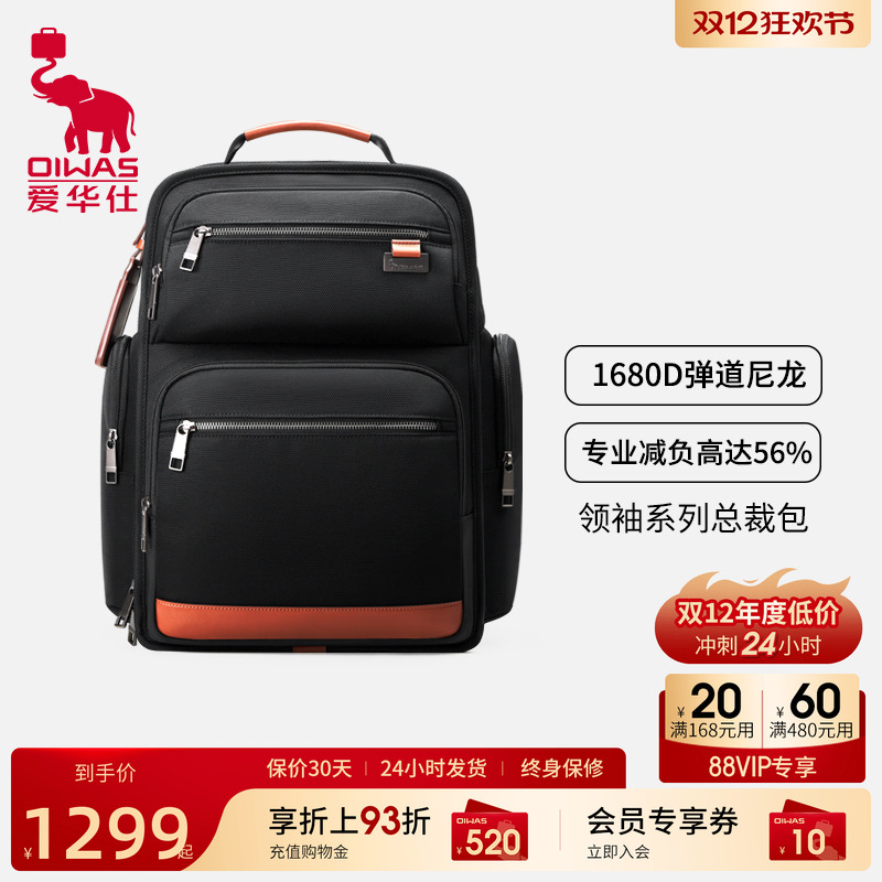 爱华仕总裁包高端双肩包男士经典弹道尼龙商务通勤大容量电脑书包