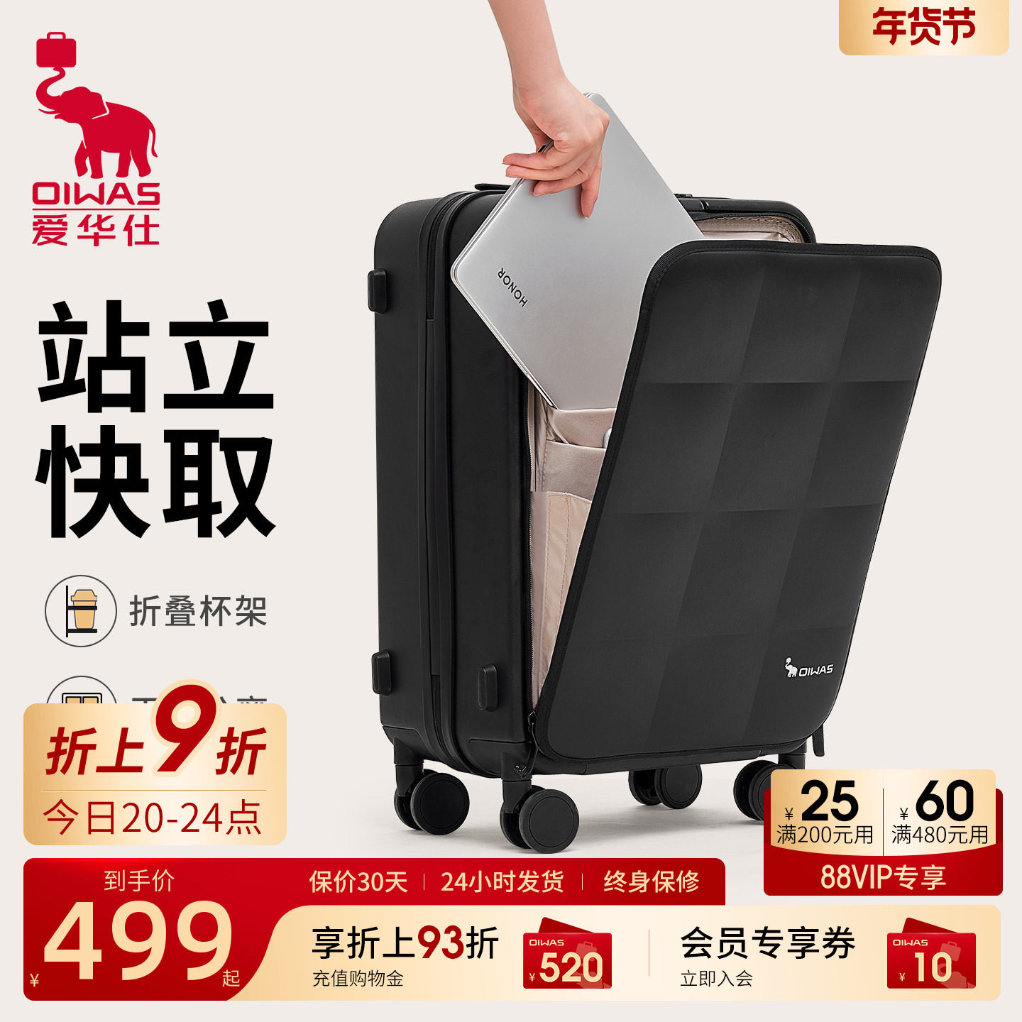 爱华仕抱抱箱前置开口登机行李箱女多功能20寸拉杆箱密码箱旅行箱,箱包皮具/热销女包/男包,旅行箱,淘宝优惠券,粉丝福利购,淘宝优惠卷