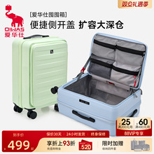 爱华仕20寸行李箱女登机深仓大容量侧开口拉杆旅行箱24结实耐用男