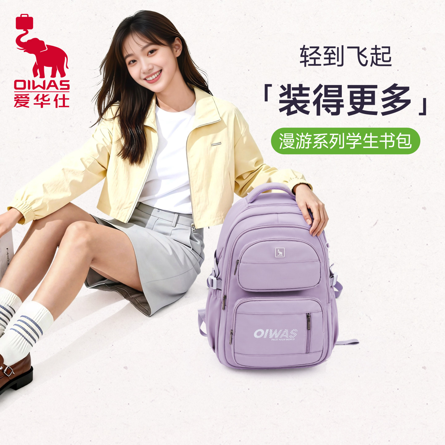 爱华仕漫游系列学生书包新款大容量超轻初高中学生双肩背包男女
