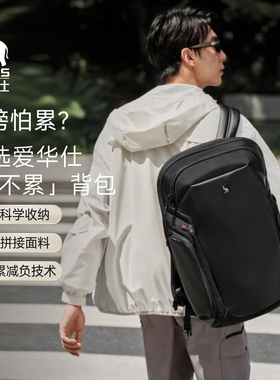 爱华仕背不累象影系列X2plus双肩包男生商务通勤背包大容量电脑包