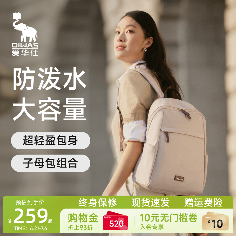 爱华仕超轻双肩背包女2025新款时尚通勤电脑包大容量学生旅行书包