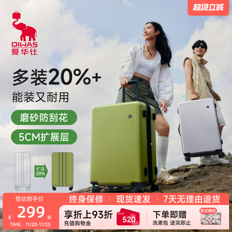 原创设计第四空间PRO+ 可扩展大容量旅行箱