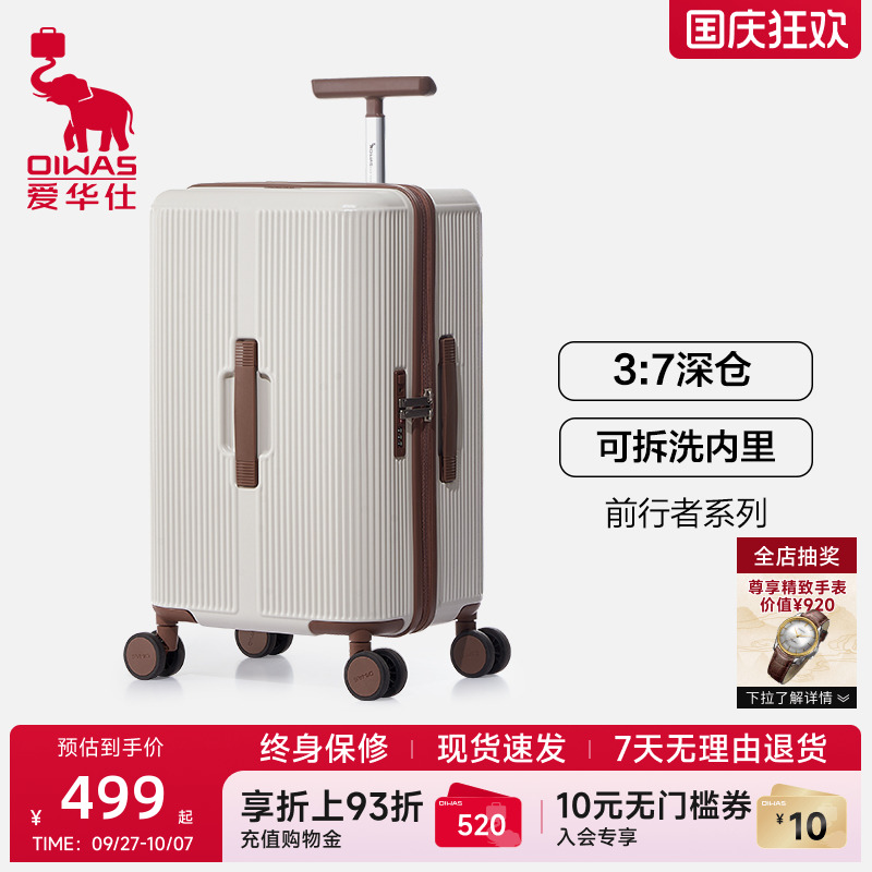 爱华仕前行者系列行李箱旅行箱