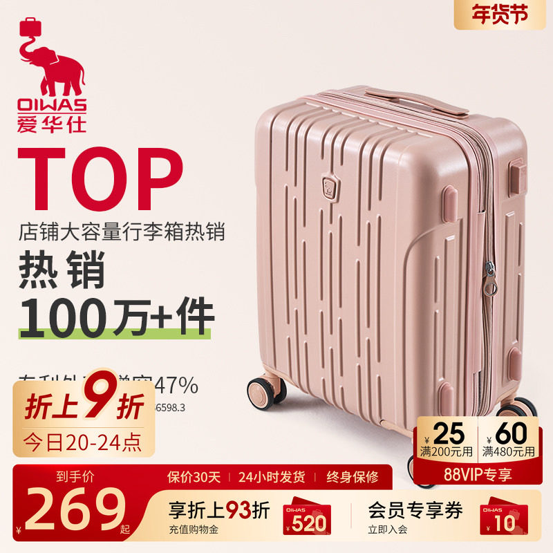 爱华仕行李箱20寸女小型24大容量拉杆箱登机旅行箱2026新款皮箱26,箱包皮具/热销女包/男包,旅行箱,淘宝优惠券,粉丝福利购,淘宝优惠卷