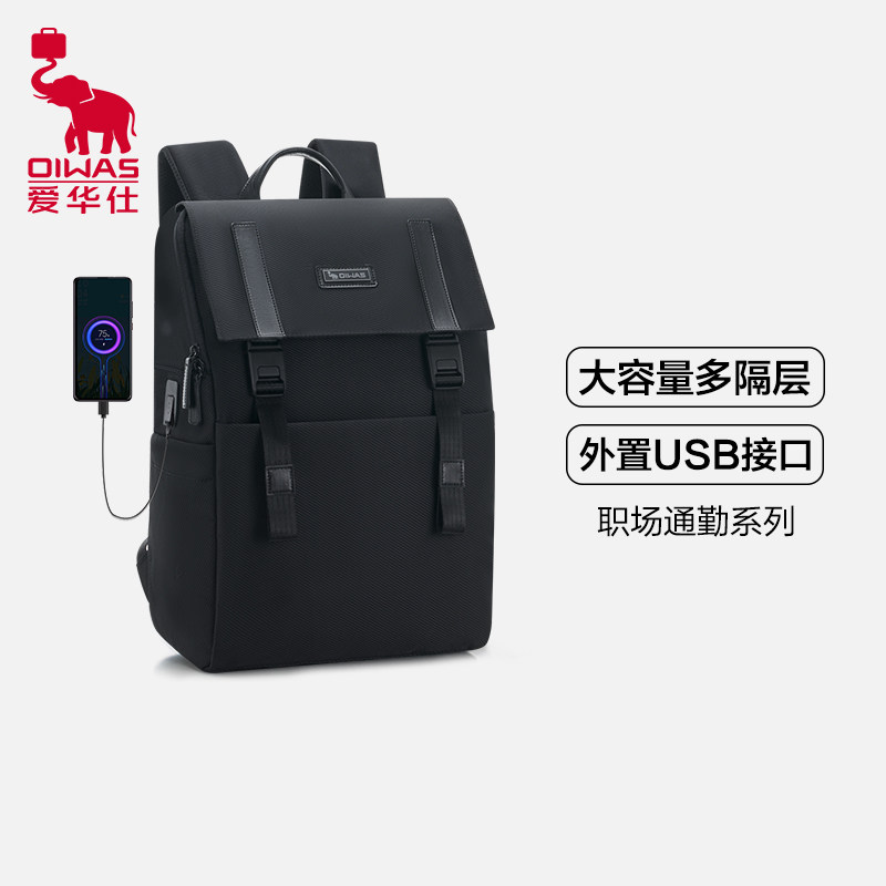 爱华仕职场通勤系列男士双肩背包商务出差电脑书包大容量轻便日常