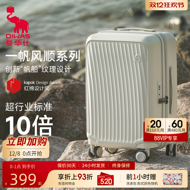 爱华仕一帆风顺系列超耐用行李箱