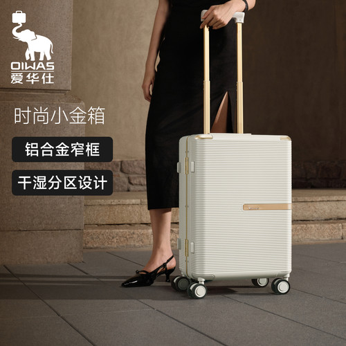 爱华仕小金箱24寸PC铝框箱行李箱抗压耐用拉杆箱20寸可登机旅游箱