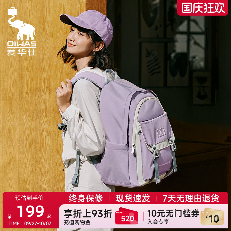爱华仕麻薯包双肩包初中女生书包
