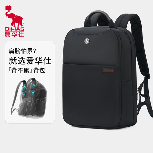 爱华仕商务通勤双肩包男士背包