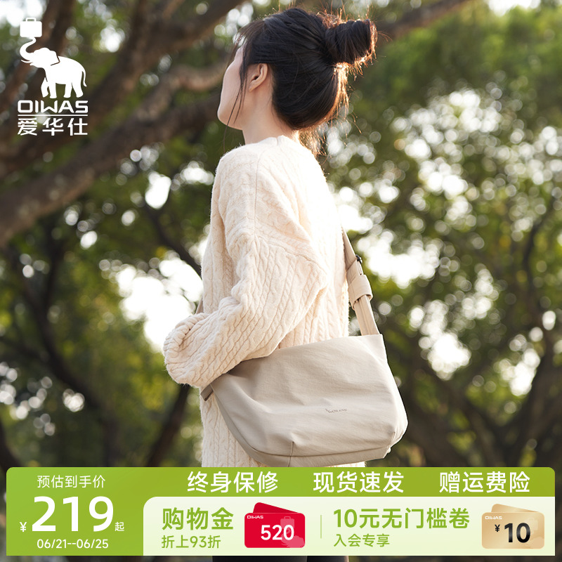 爱华仕饺子包斜挎包新款轻便大容量单肩包休闲通勤旅行小背包百搭