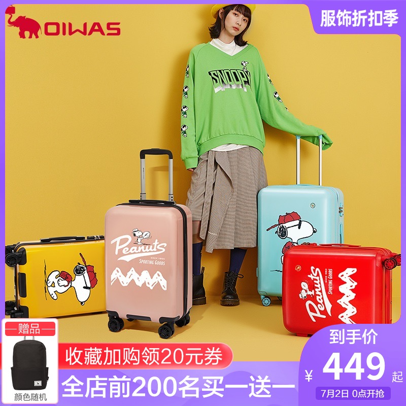 3爱华仕史努比联名行李箱女小型登机箱20寸拉杆箱男轻便箱子旅行箱