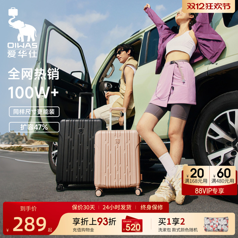 爱华仕仙女箱大容量行李箱可扩展