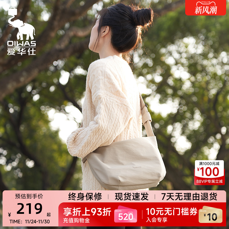 爱华仕饺子包斜挎包轻便大容量