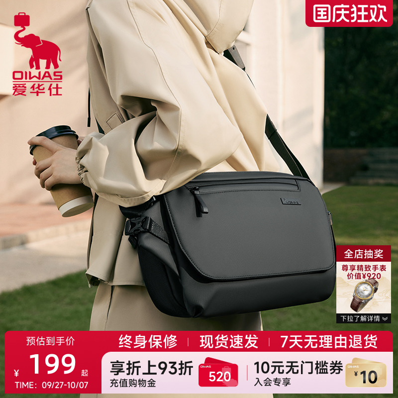 爱华仕都市行者系列大容量斜挎包