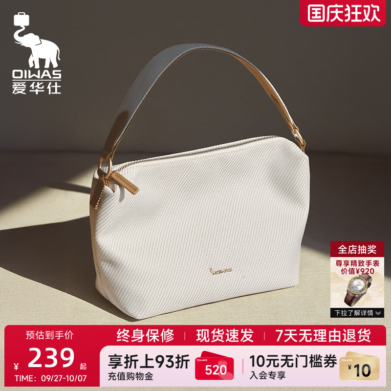 OIWAS/爱华仕手提包女士包商务