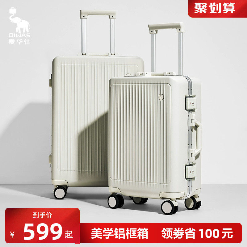 爱华仕行李箱铝框款结实耐用20寸静音万向轮拉杆箱女24旅行箱商务