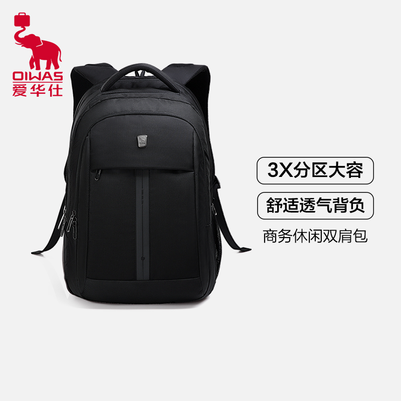 爱华仕双肩包15.6寸电脑包男书包大学生大容量防泼水旅行包4148