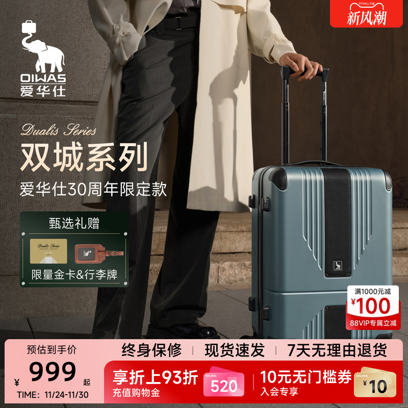 爱华仕30周年限定款旅行箱磨砂PC分区收纳减震商旅男耐用静音顺滑