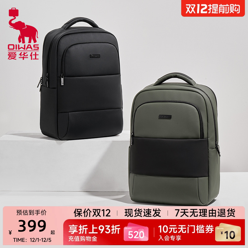 爱华仕都市行者系列商务双肩包