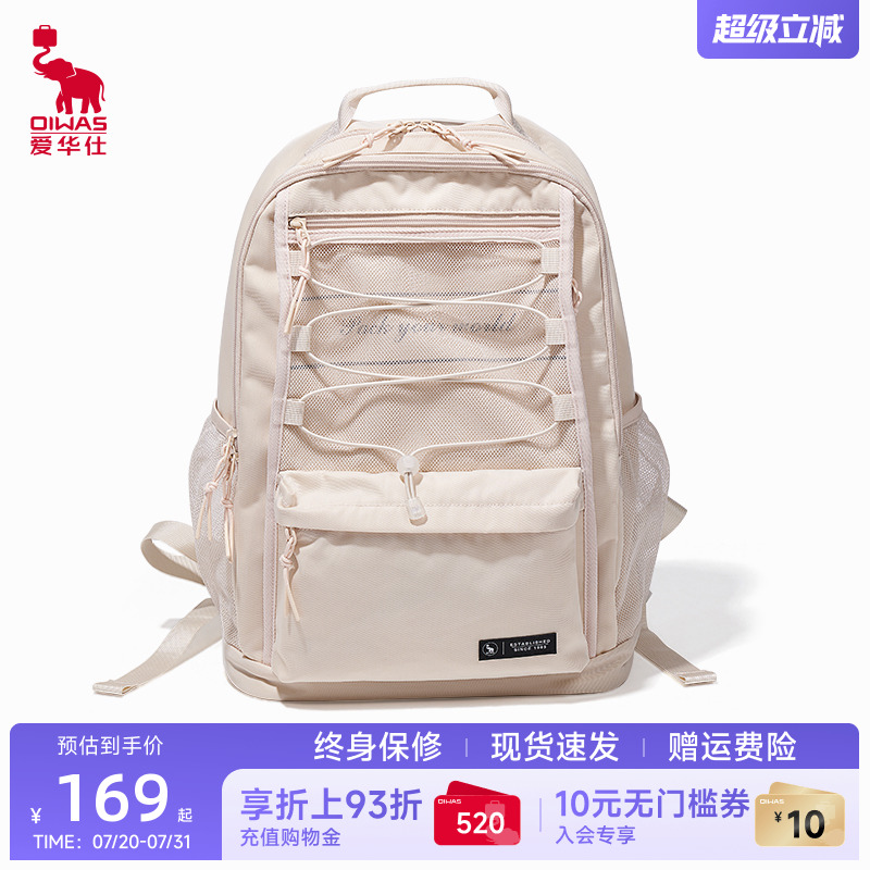 爱华仕大容量高中生初中生双肩包
