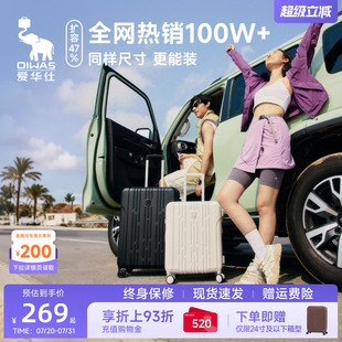 愛華仕20寸登機(jī)行李箱女24寸26寸大容量拉桿密碼 旅行箱官方旗艦店